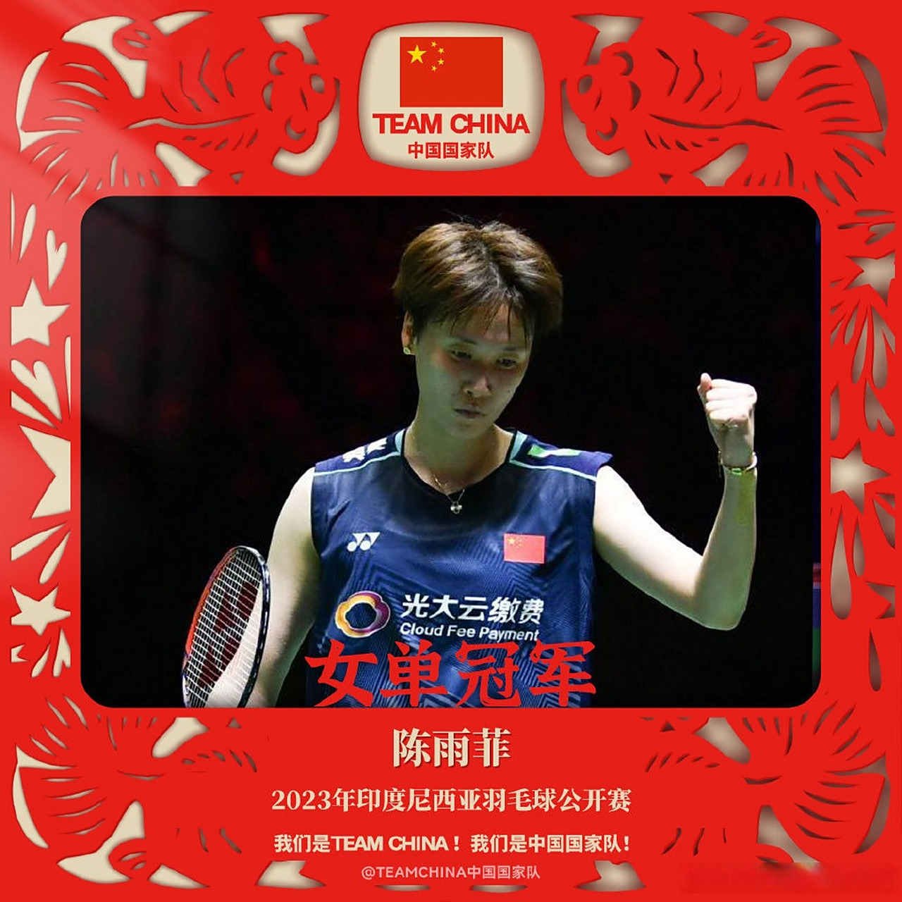 韩国羽毛球队爆冷印尼羽毛球队，马琳绝境逆转