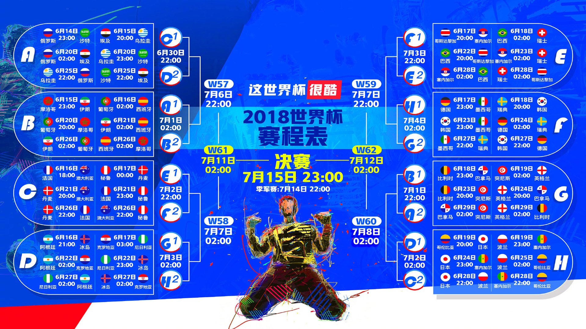 雷速体育直播-战神与魔术师，2026世界杯D组，北欧巨人之锤砸碎奥地利铁幕，内马尔用脚尖写诗